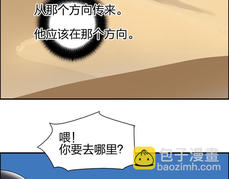 🍶超能立方 第88话 神秘之地 第40页