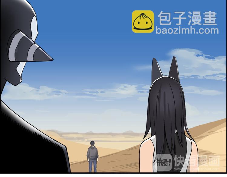 🍶超能立方 第88话 神秘之地 第41页