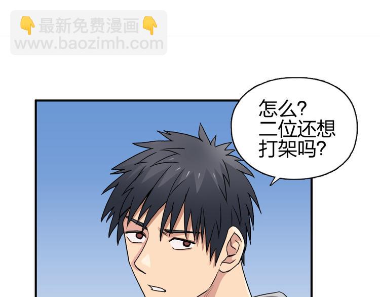 🍶超能立方 第88话 神秘之地 第42页
