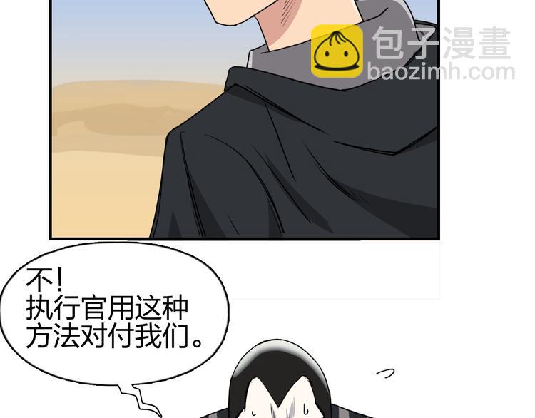 🍶超能立方 第88话 神秘之地 第43页