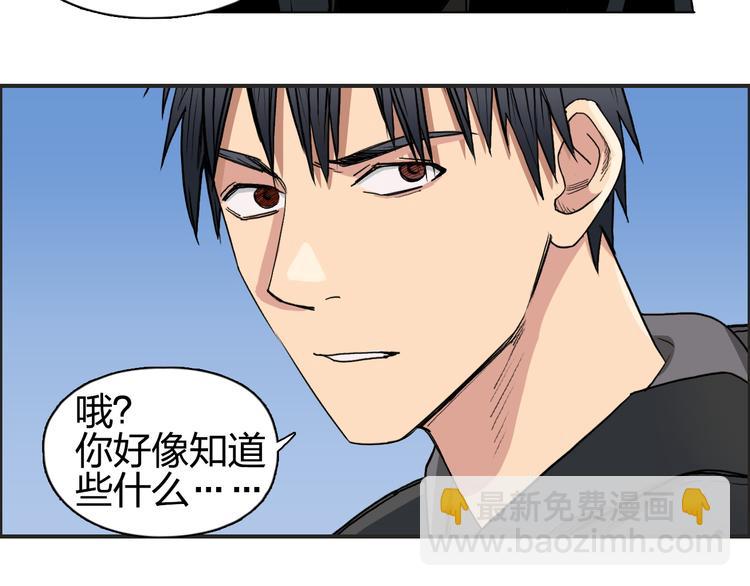 🍶超能立方 第88话 神秘之地 第45页