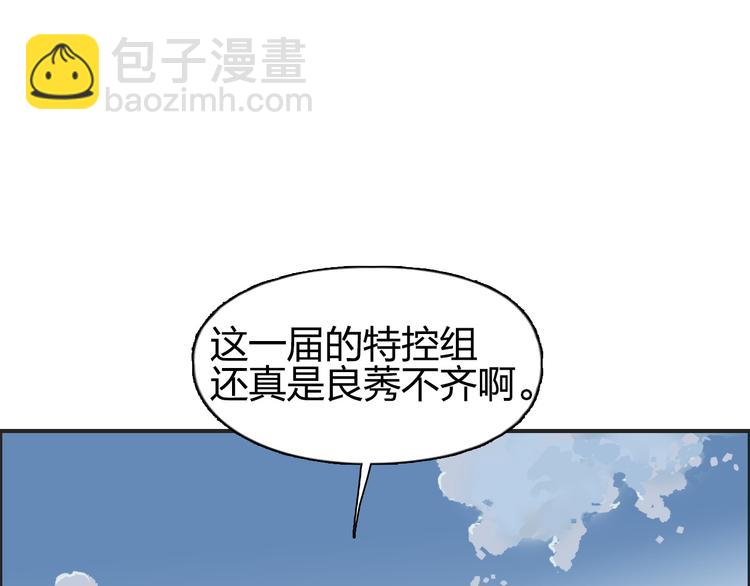 🍶超能立方 第88话 神秘之地 第46页
