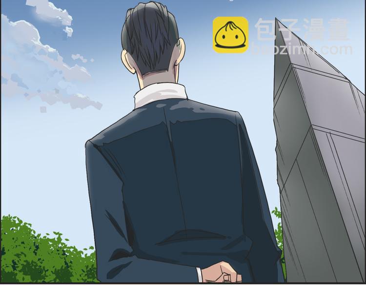 🍶超能立方 第88话 神秘之地 第47页