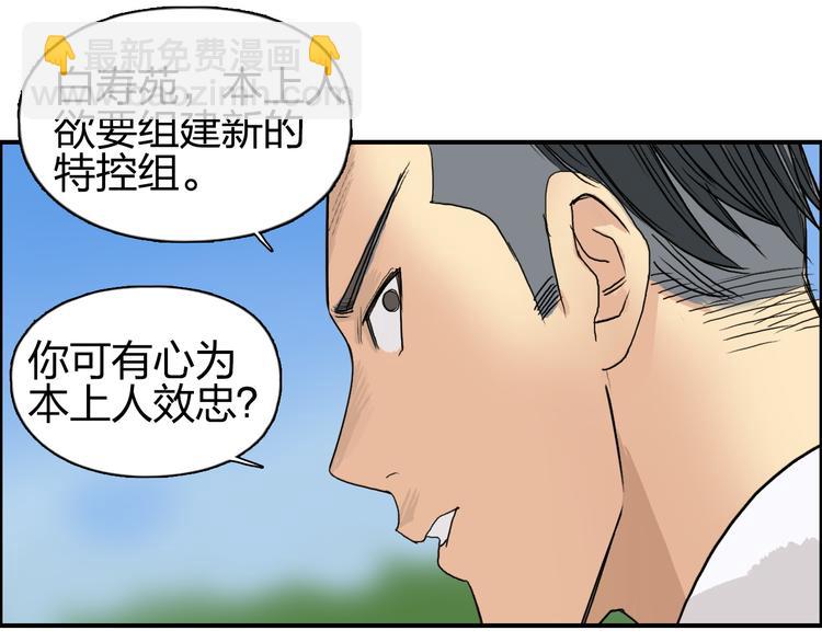 🍶超能立方 第88话 神秘之地 第49页
