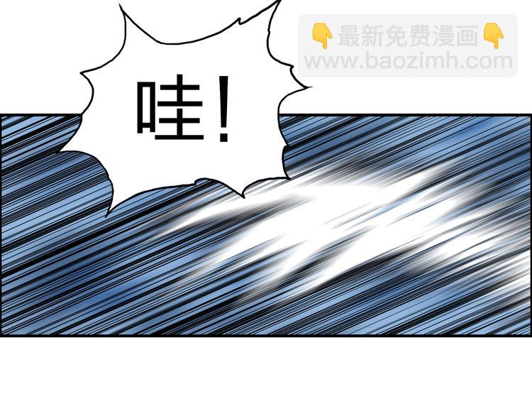 🍶超能立方 第88话 神秘之地 第5页