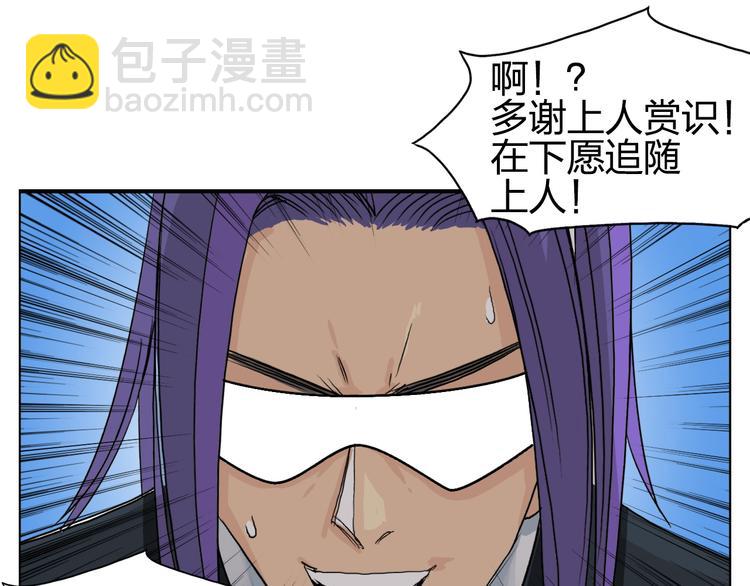🍶超能立方 第88话 神秘之地 第50页