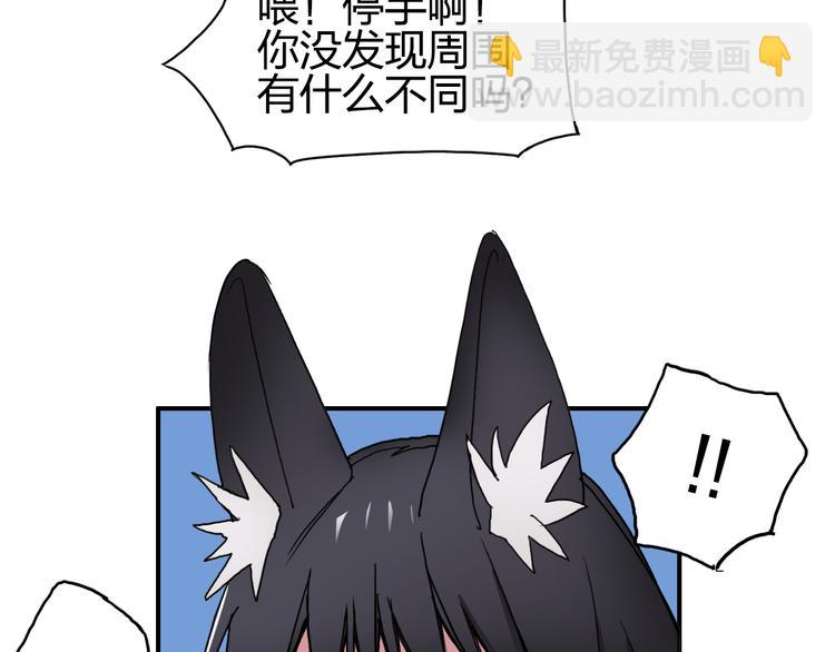 🍶超能立方 第88话 神秘之地 第7页