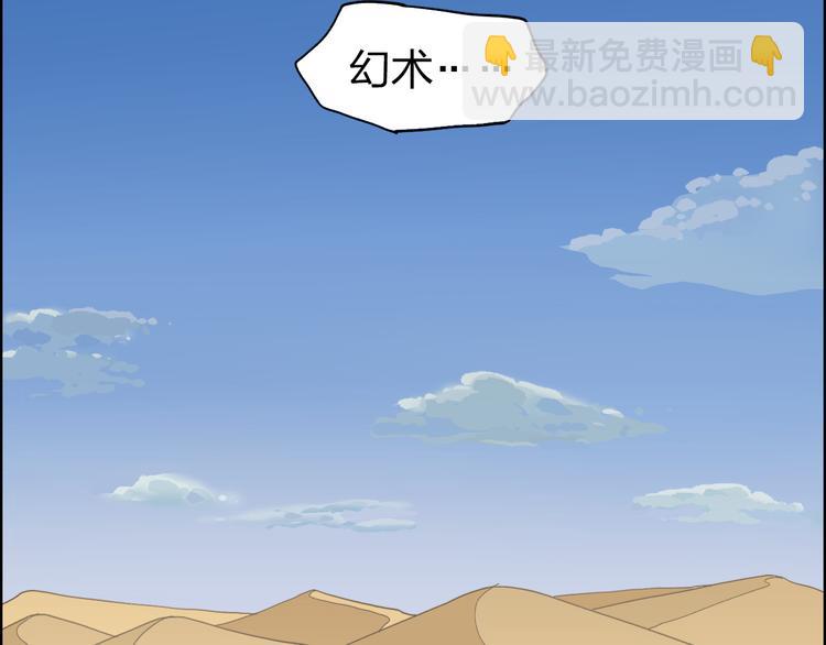 🍶超能立方 第88话 神秘之地 第9页
