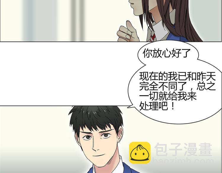 🍶超能立方 第9话 说好的单挑呢！ 第10页