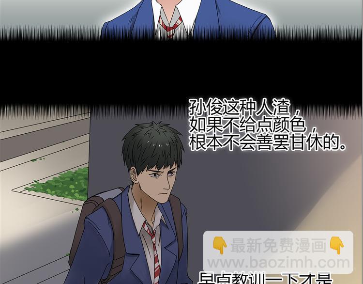 🍶超能立方 第9话 说好的单挑呢！ 第11页
