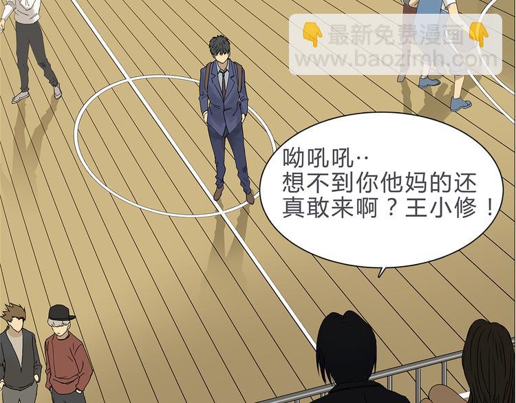 🍶超能立方 第9话 说好的单挑呢！ 第14页