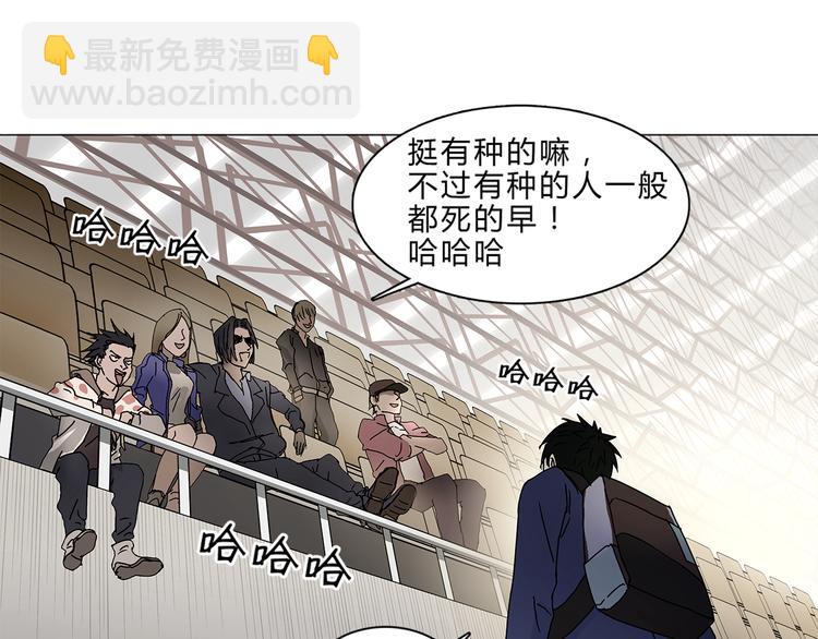🍶超能立方 第9话 说好的单挑呢！ 第16页