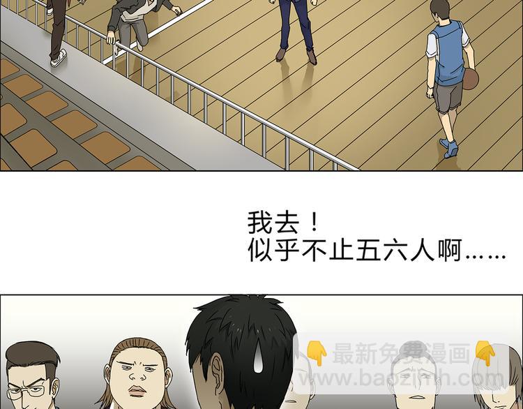 🍶超能立方 第9话 说好的单挑呢！ 第18页