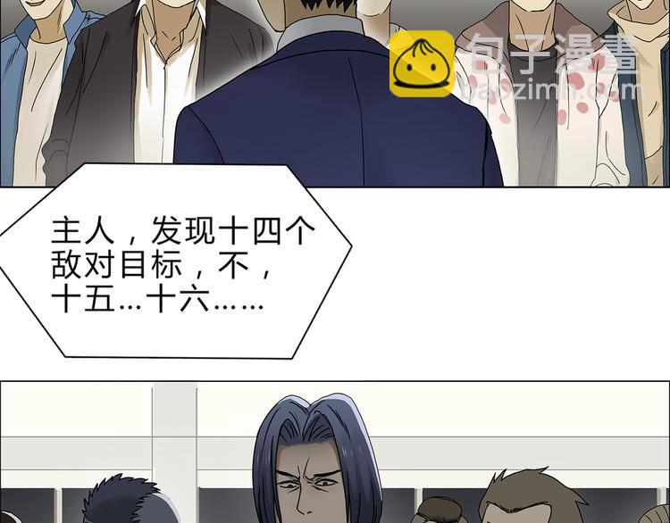 🍶超能立方 第9话 说好的单挑呢！ 第19页