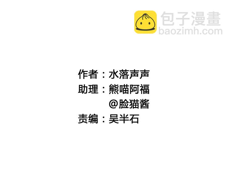 🍶超能立方 第9话 说好的单挑呢！ 第2页