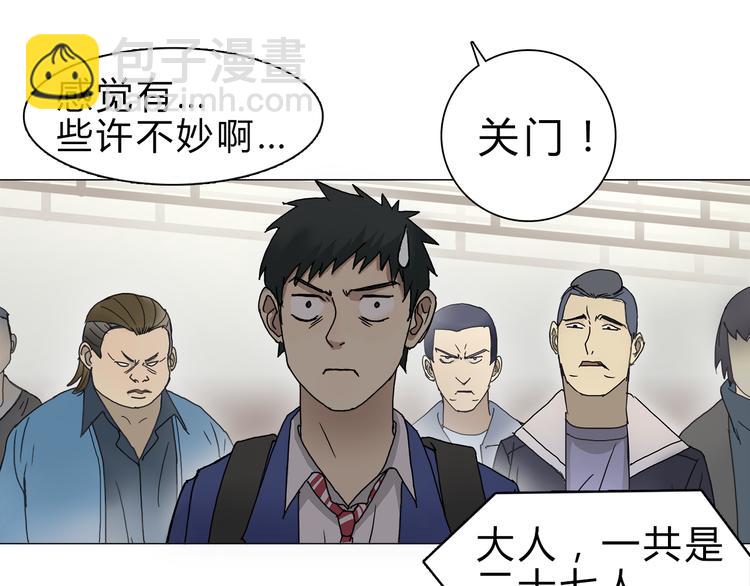 🍶超能立方 第9话 说好的单挑呢！ 第21页