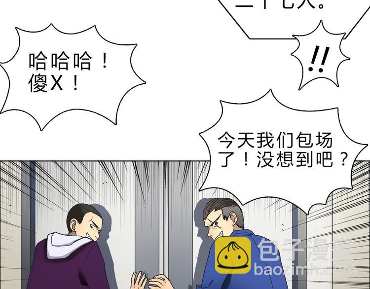 🍶超能立方 第9话 说好的单挑呢！ 第22页