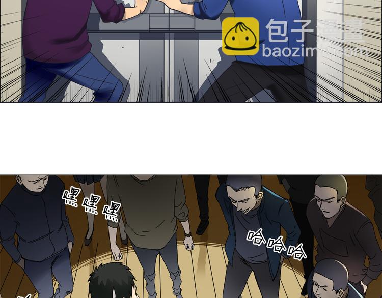 🍶超能立方 第9话 说好的单挑呢！ 第23页