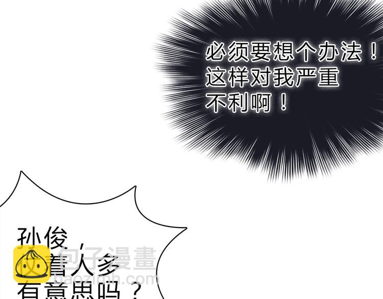 🍶超能立方 第9话 说好的单挑呢！ 第26页