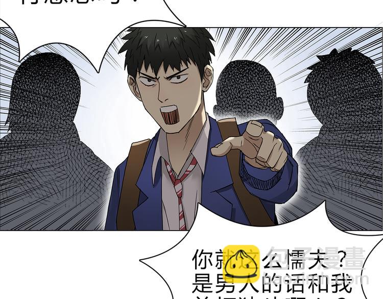 🍶超能立方 第9话 说好的单挑呢！ 第27页