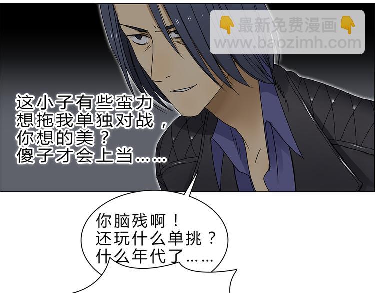 🍶超能立方 第9话 说好的单挑呢！ 第29页