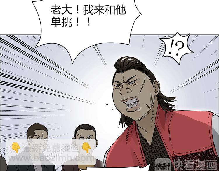 🍶超能立方 第9话 说好的单挑呢！ 第30页