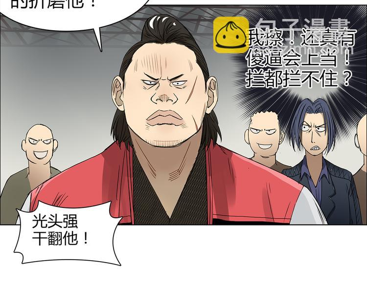🍶超能立方 第9话 说好的单挑呢！ 第32页