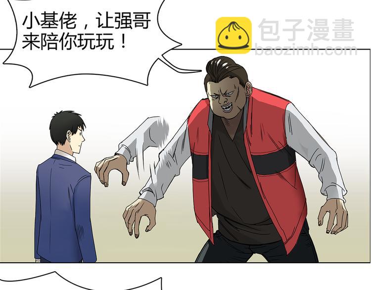 🍶超能立方 第9话 说好的单挑呢！ 第34页