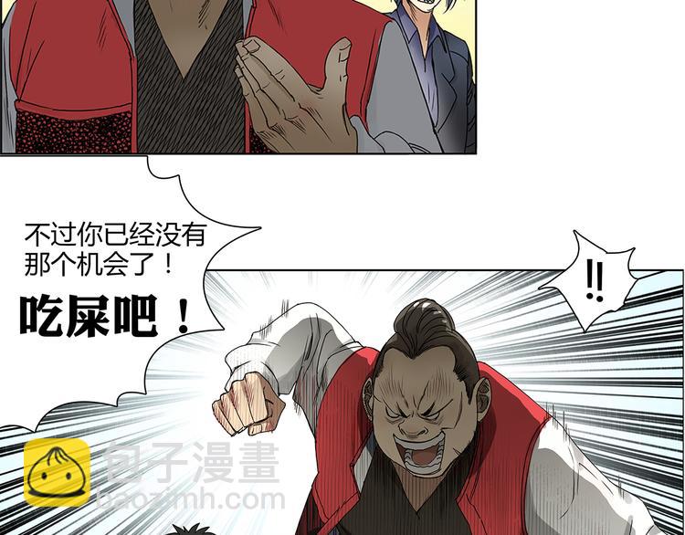🍶超能立方 第9话 说好的单挑呢！ 第37页