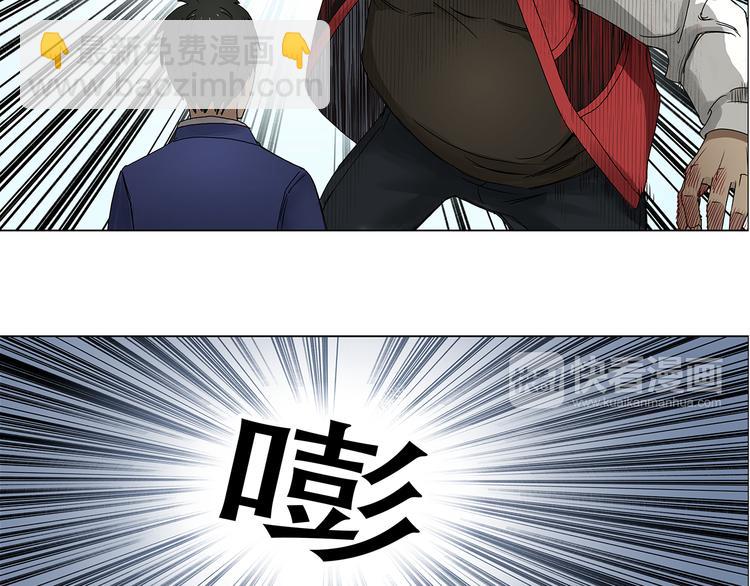 🍶超能立方 第9话 说好的单挑呢！ 第38页