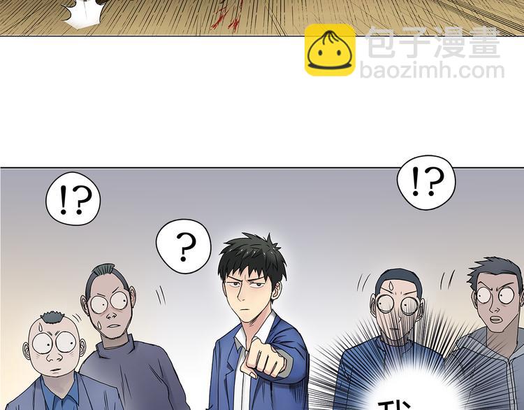 🍶超能立方 第9话 说好的单挑呢！ 第42页
