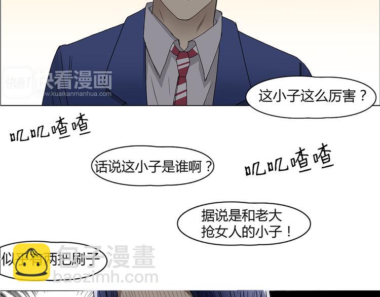 🍶超能立方 第9话 说好的单挑呢！ 第46页