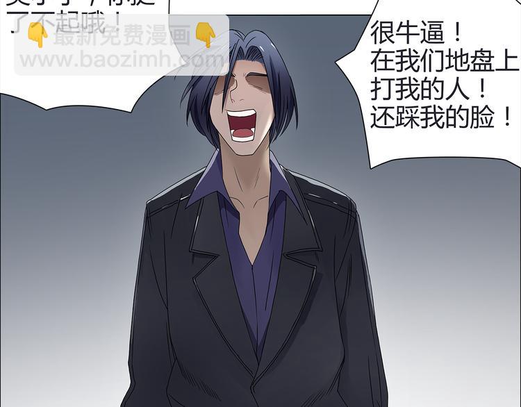 🍶超能立方 第9话 说好的单挑呢！ 第48页