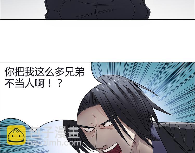 🍶超能立方 第9话 说好的单挑呢！ 第49页