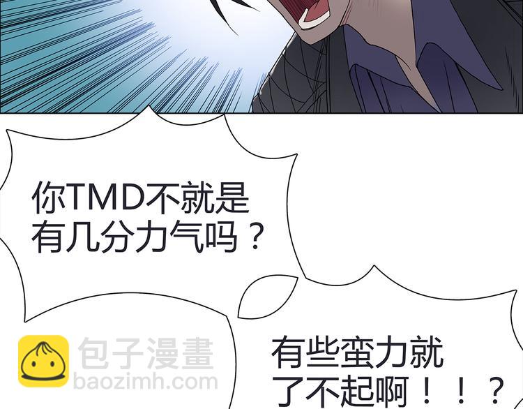 🍶超能立方 第9话 说好的单挑呢！ 第50页