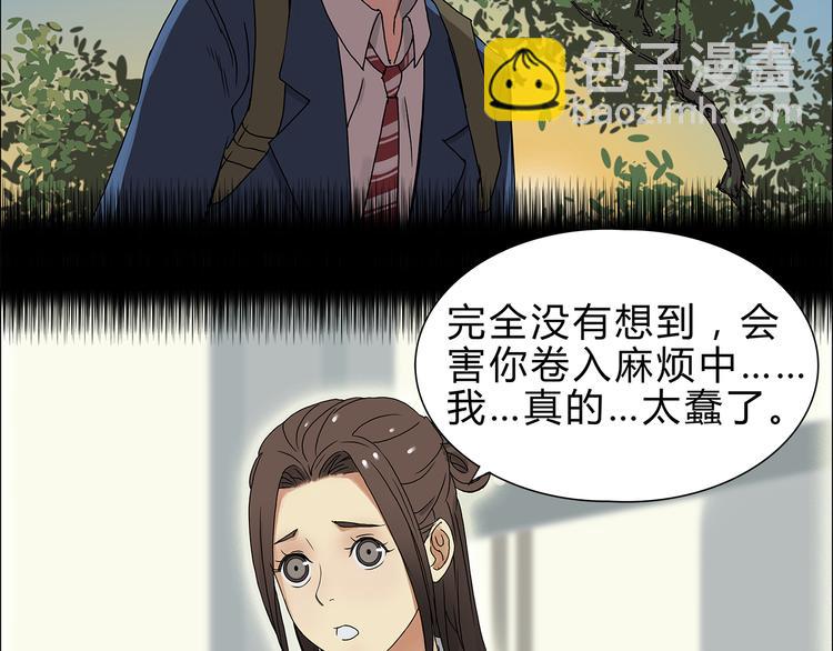 🍶超能立方 第9话 说好的单挑呢！ 第7页