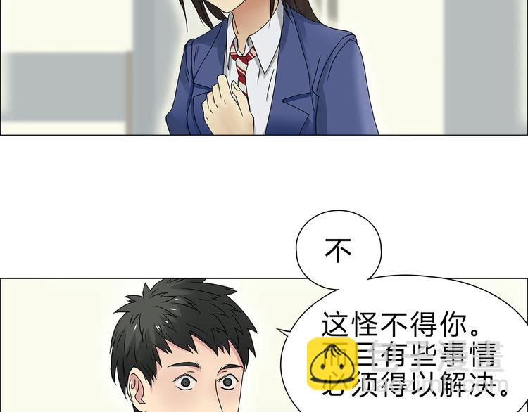 🍶超能立方 第9话 说好的单挑呢！ 第8页