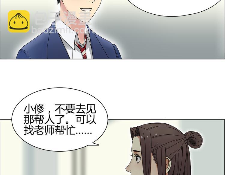 🍶超能立方 第9话 说好的单挑呢！ 第9页