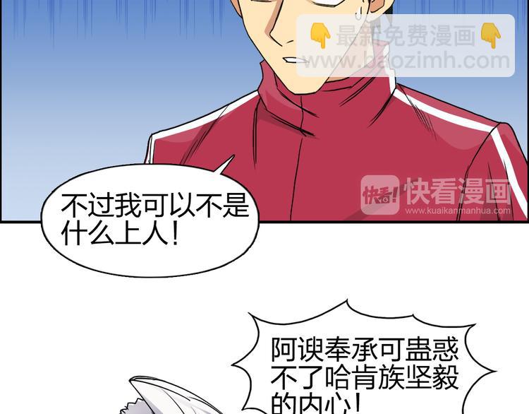 🍶超能立方 第90话 武器炼化 第10页