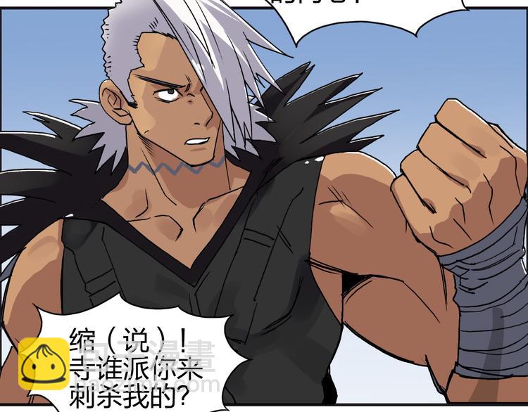 🍶超能立方 第90话 武器炼化 第11页