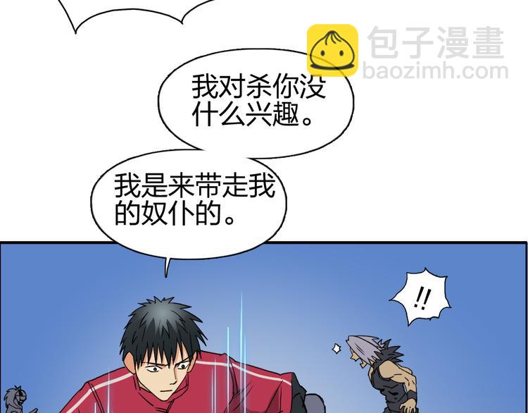 🍶超能立方 第90话 武器炼化 第12页