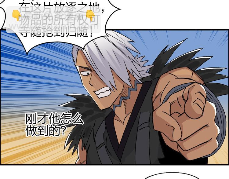 🍶超能立方 第90话 武器炼化 第14页