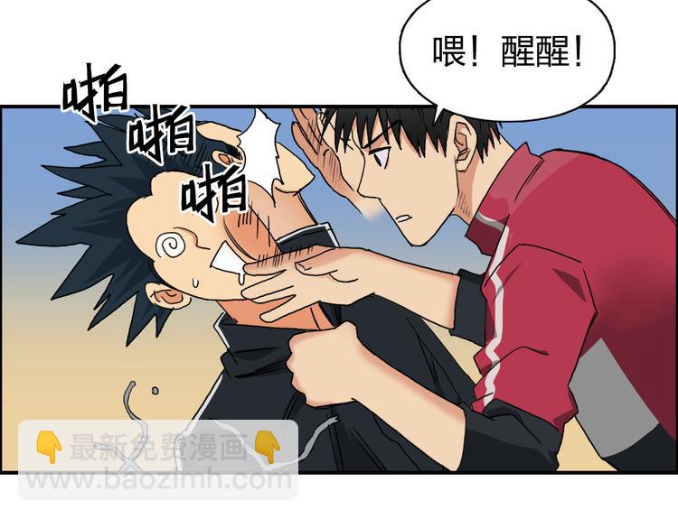 🍶超能立方 第90话 武器炼化 第15页