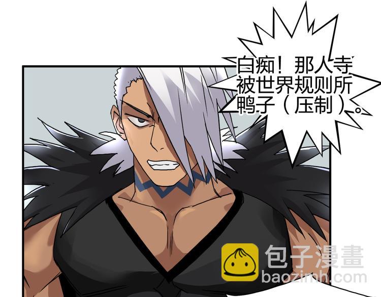 🍶超能立方 第90话 武器炼化 第16页