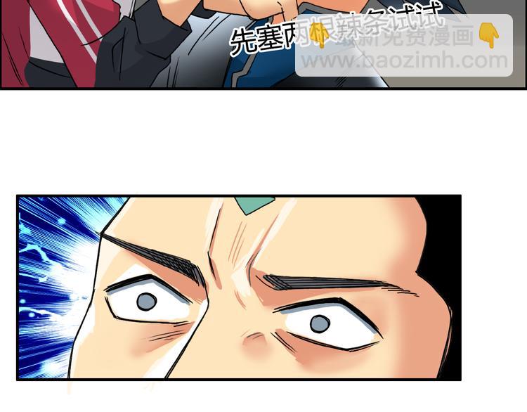 🍶超能立方 第90话 武器炼化 第18页