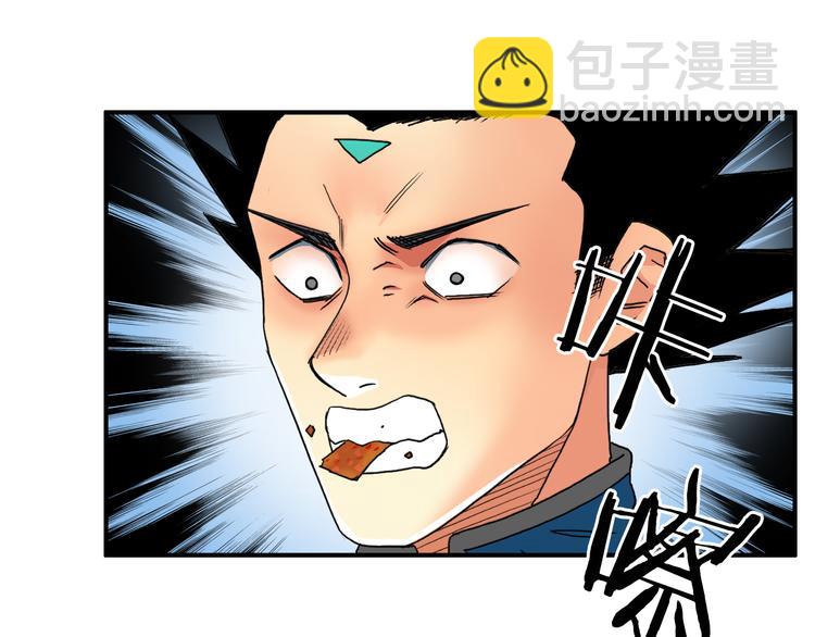 🍶超能立方 第90话 武器炼化 第19页