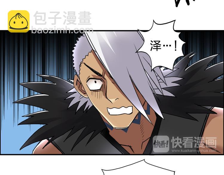 🍶超能立方 第90话 武器炼化 第20页