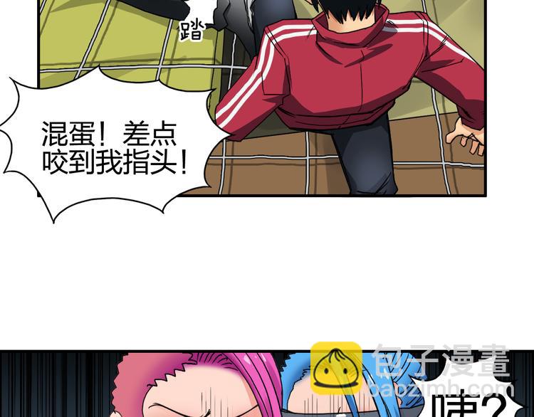 🍶超能立方 第90话 武器炼化 第22页