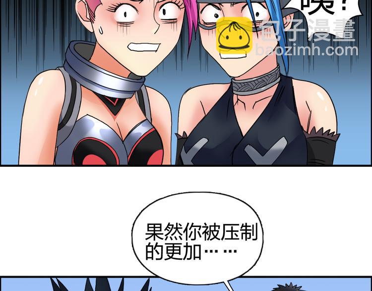 🍶超能立方 第90话 武器炼化 第23页