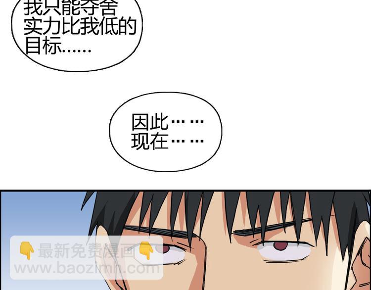 🍶超能立方 第90话 武器炼化 第25页